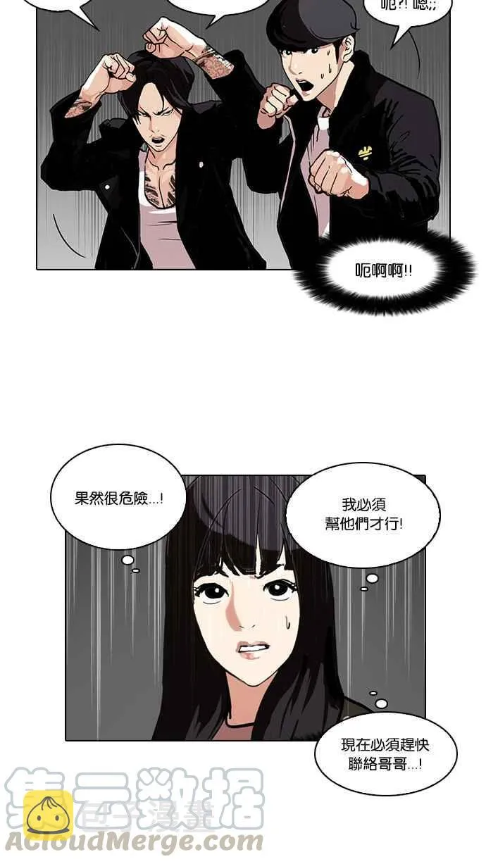 [第107话] PTJ娱乐有限公司 (12) 第69页