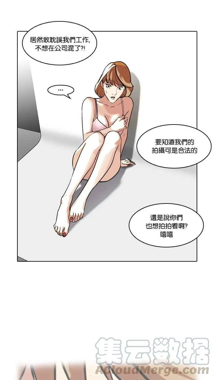 [第107话] PTJ娱乐有限公司 (12) 第49页