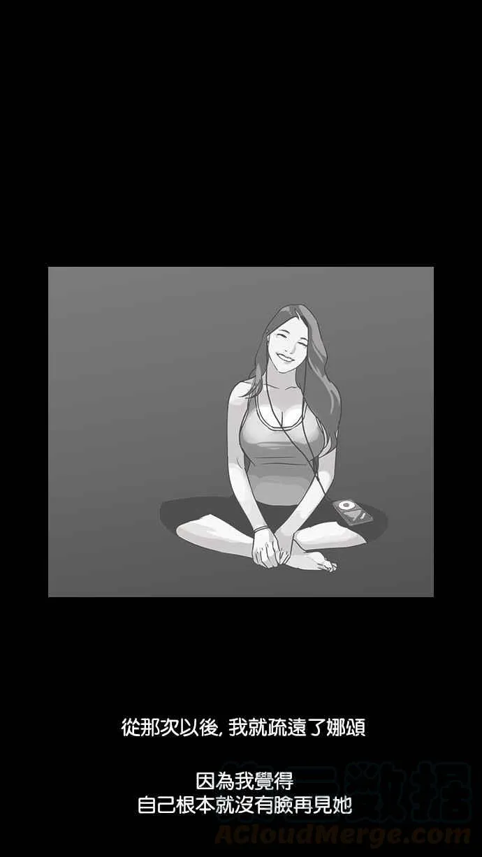 [第107话] PTJ娱乐有限公司 (12) 第13页