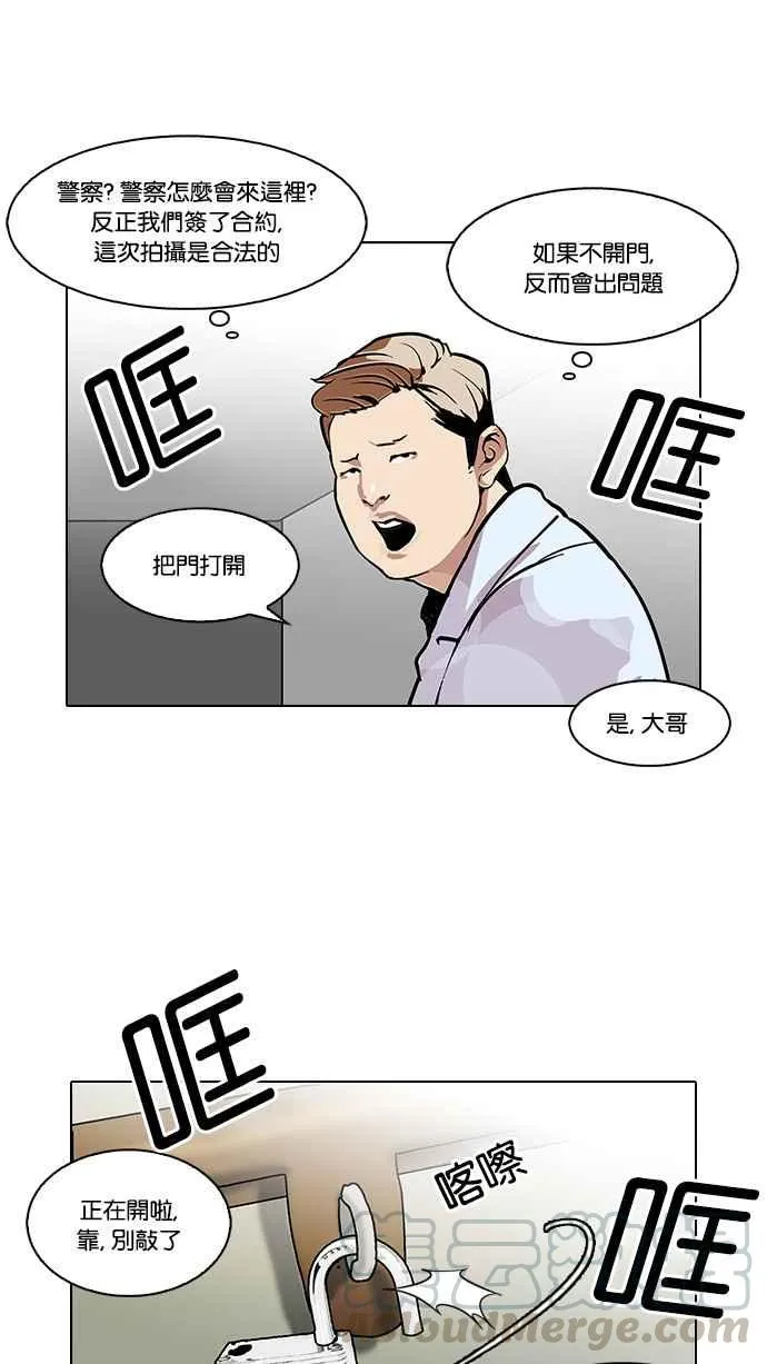 [第107话] PTJ娱乐有限公司 (12) 第21页