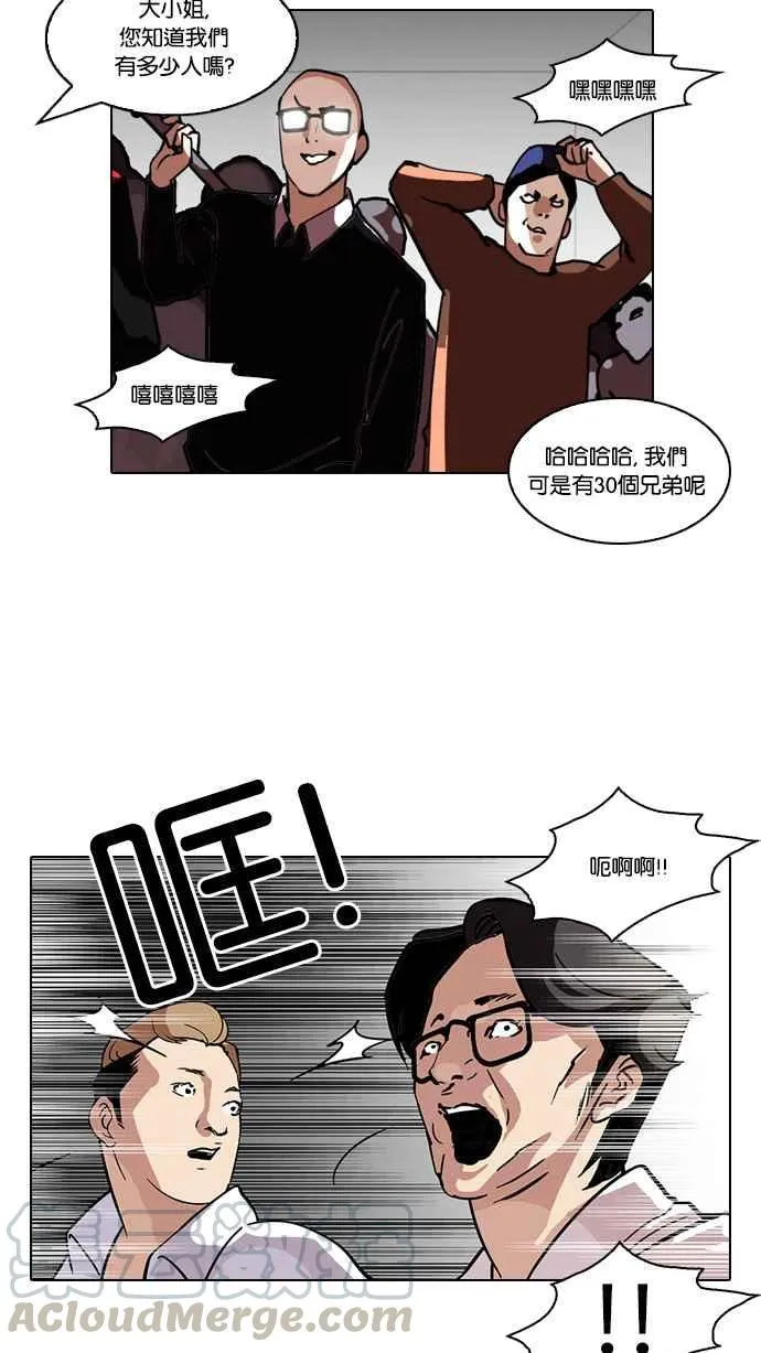 [第107话] PTJ娱乐有限公司 (12) 第73页