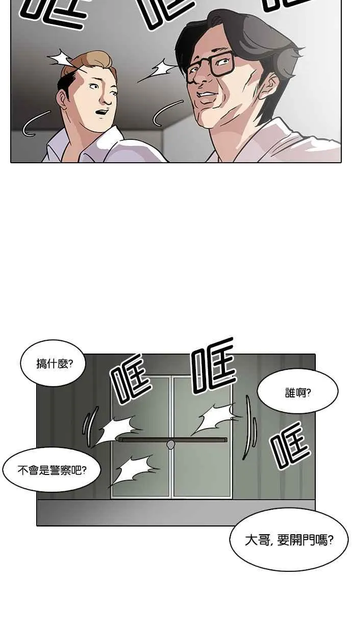 [第107话] PTJ娱乐有限公司 (12) 第20页