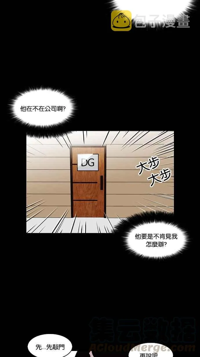 [第107话] PTJ娱乐有限公司 (12) 第29页