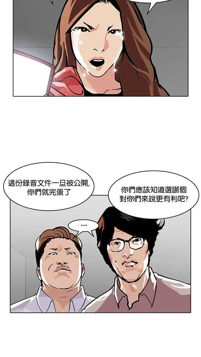 [第107话] PTJ娱乐有限公司 (12) 第64页