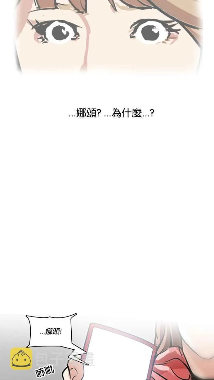 [第107话] PTJ娱乐有限公司 (12) 第50页
