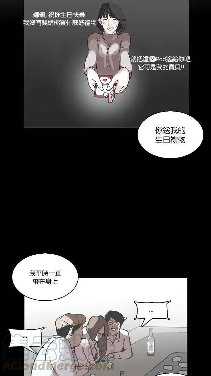 [第107话] PTJ娱乐有限公司 (12) 第57页