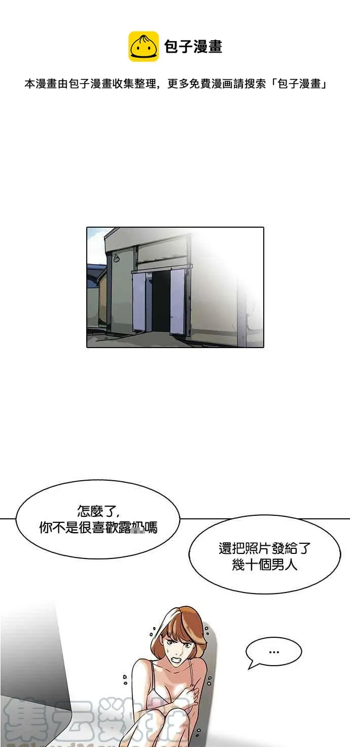 [第107话] PTJ娱乐有限公司 (12) 第1页