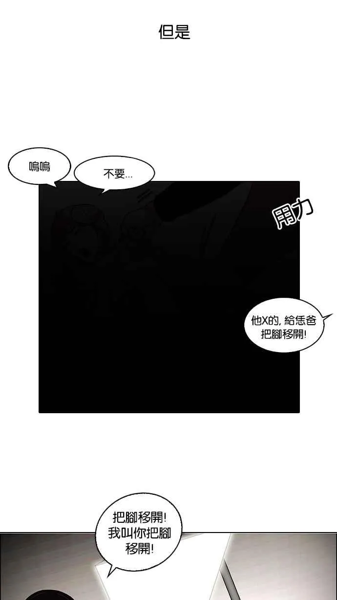 [第107话] PTJ娱乐有限公司 (12) 第18页