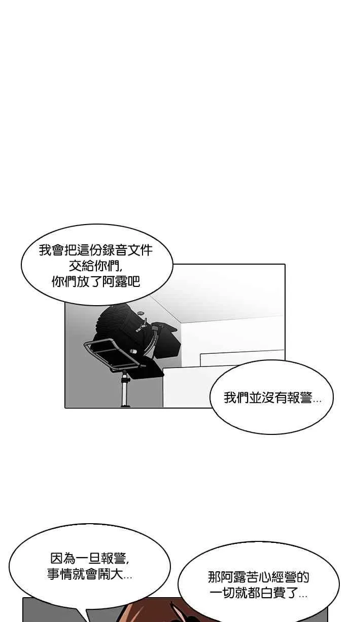 [第107话] PTJ娱乐有限公司 (12) 第63页