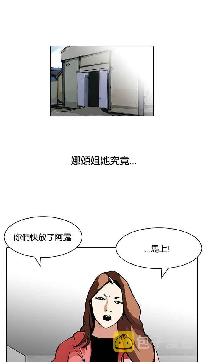 [第107话] PTJ娱乐有限公司 (12) 第47页