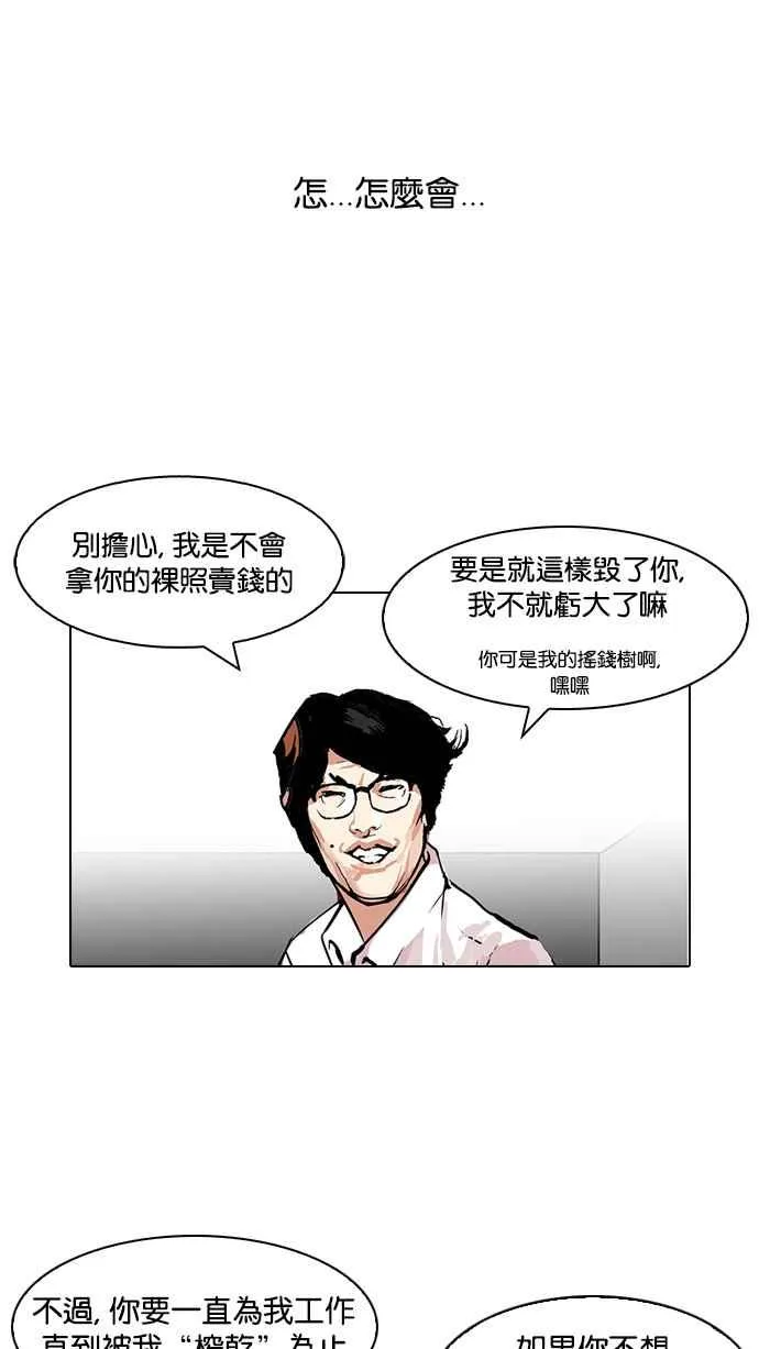 [第107话] PTJ娱乐有限公司 (12) 第3页