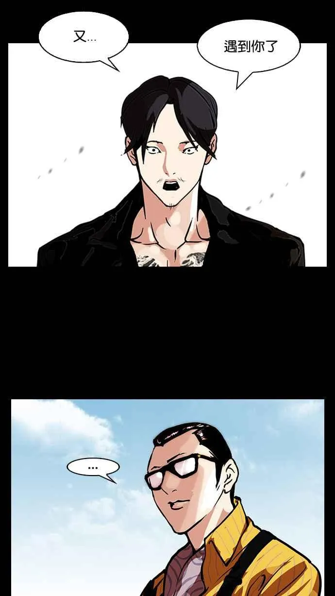[第107话] PTJ娱乐有限公司 (12) 第43页