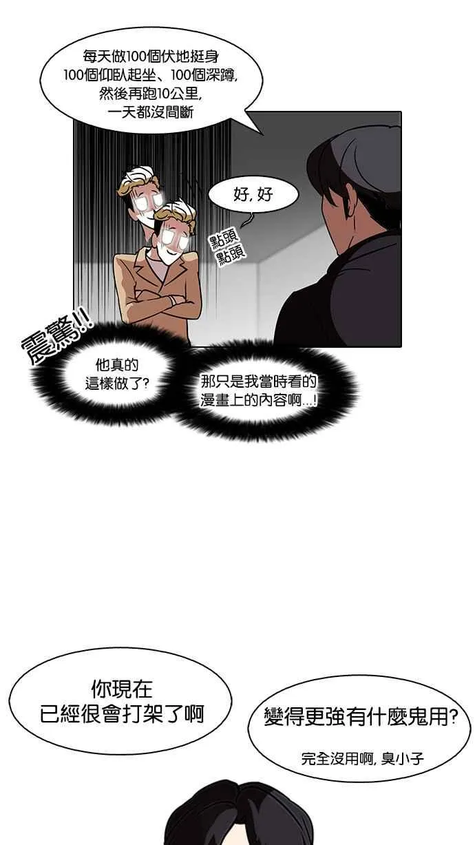 [第109话] PTJ娱乐有限公司 (完) 第42页
