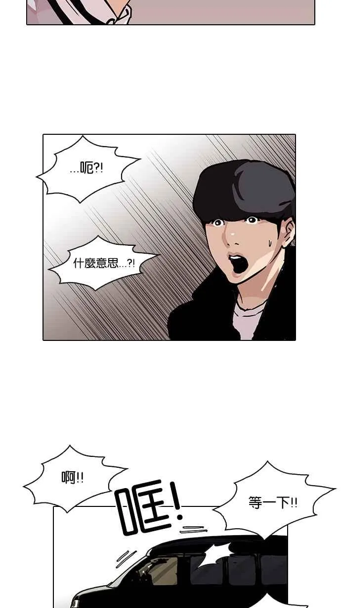 [第109话] PTJ娱乐有限公司 (完) 第36页