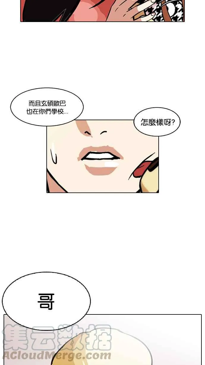 [第109话] PTJ娱乐有限公司 (完) 第73页
