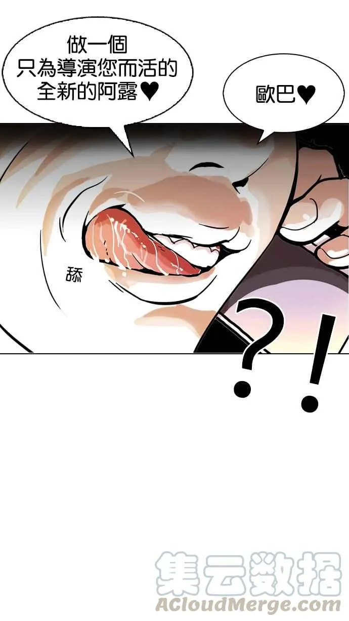 [第109话] PTJ娱乐有限公司 (完) 第77页