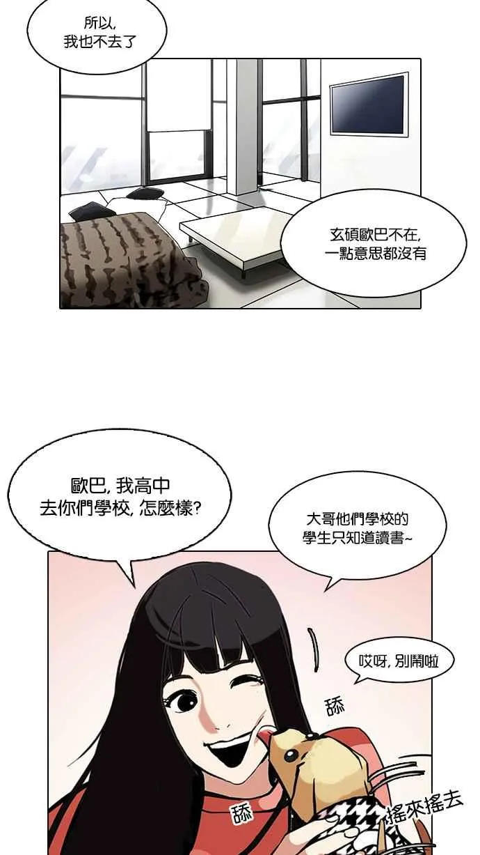 [第109话] PTJ娱乐有限公司 (完) 第72页