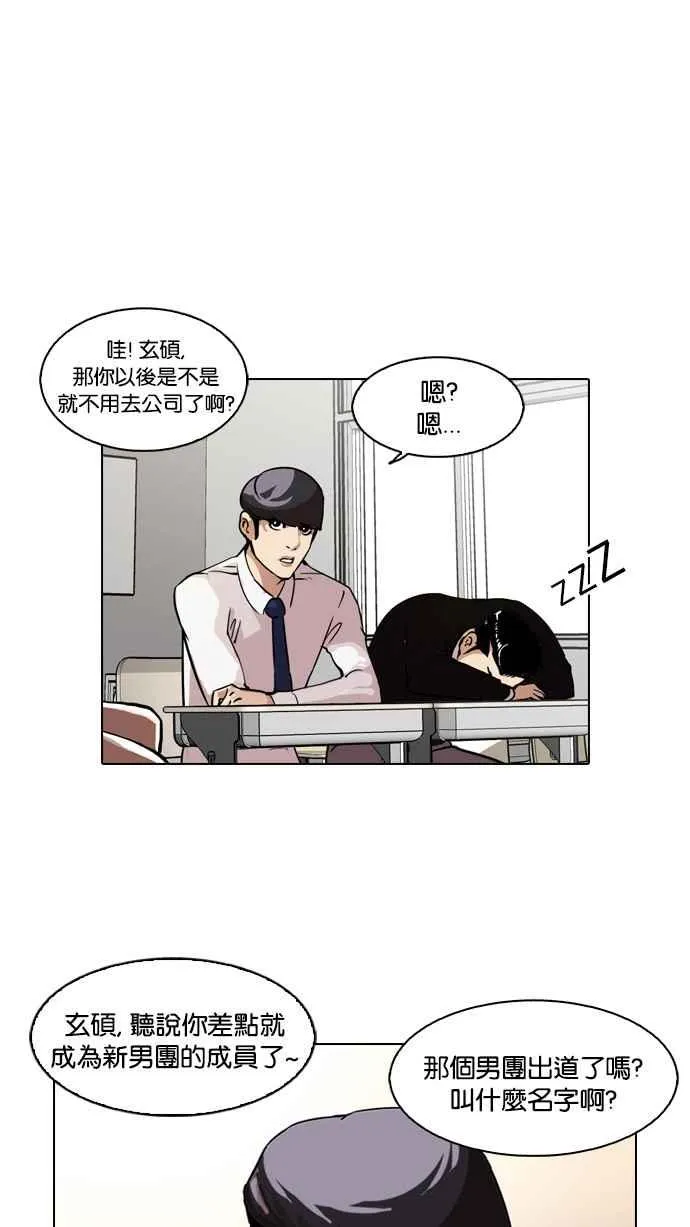 [第109话] PTJ娱乐有限公司 (完) 第60页