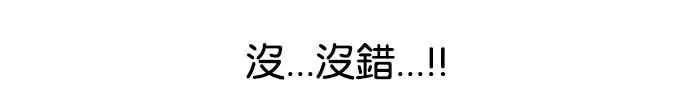[第109话] PTJ娱乐有限公司 (完) 第20页