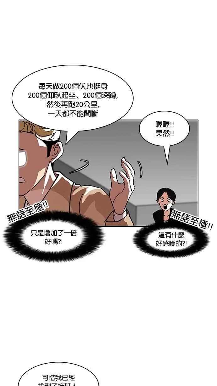 [第109话] PTJ娱乐有限公司 (完) 第48页