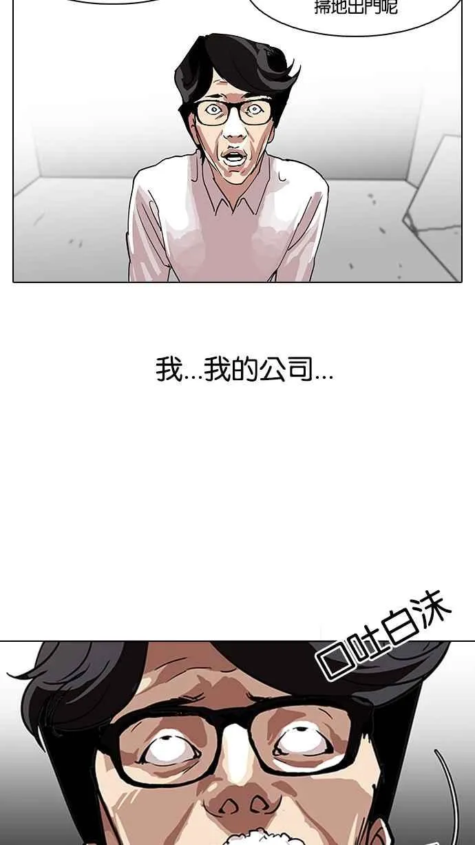 [第109话] PTJ娱乐有限公司 (完) 第30页