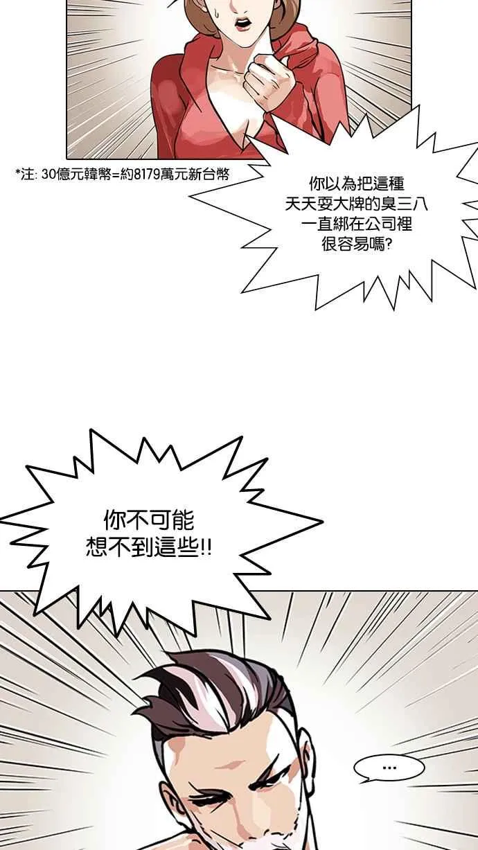 [第109话] PTJ娱乐有限公司 (完) 第6页