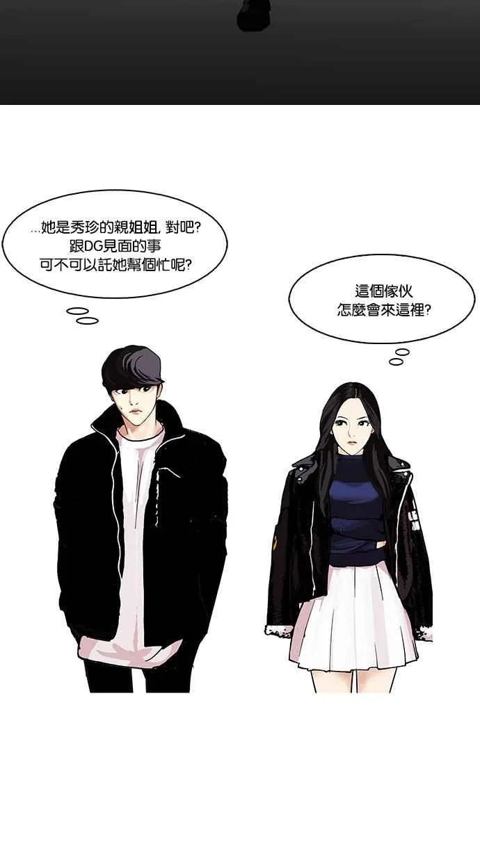 [第109话] PTJ娱乐有限公司 (完) 第38页