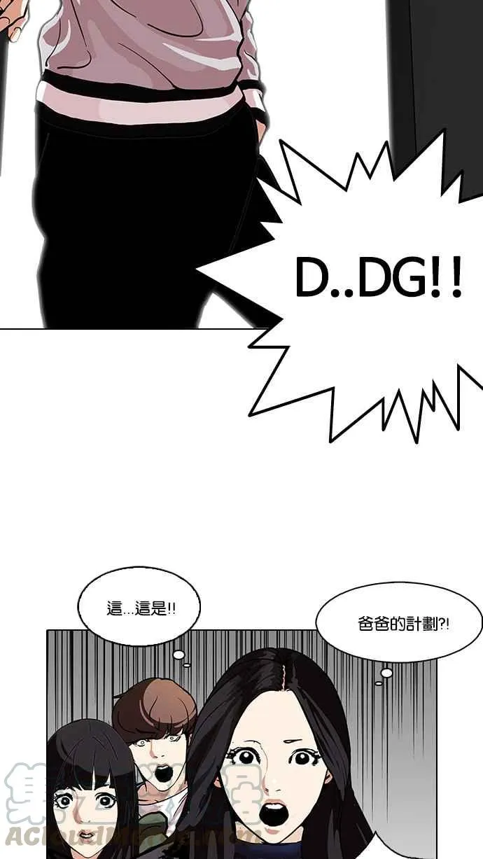 [第109话] PTJ娱乐有限公司 (完) 第13页