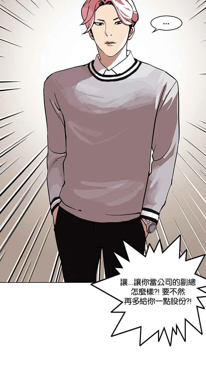 [第109话] PTJ娱乐有限公司 (完) 第27页