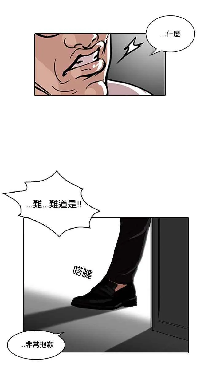 [第109话] PTJ娱乐有限公司 (完) 第11页