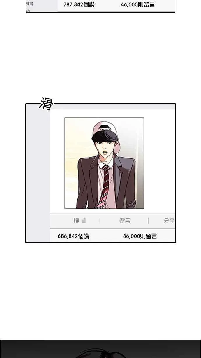 [第109话] PTJ娱乐有限公司 (完) 第79页