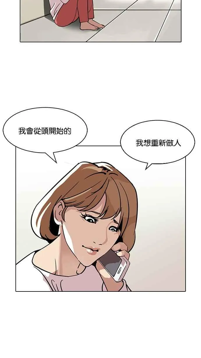 [第109话] PTJ娱乐有限公司 (完) 第76页