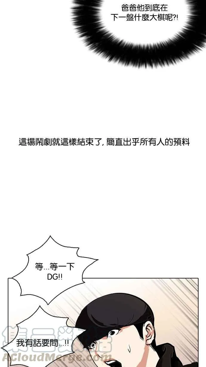 [第109话] PTJ娱乐有限公司 (完) 第33页