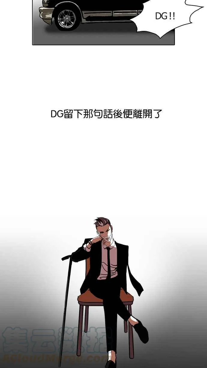 [第109话] PTJ娱乐有限公司 (完) 第37页