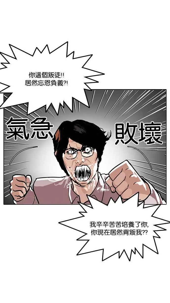 [第109话] PTJ娱乐有限公司 (完) 第15页