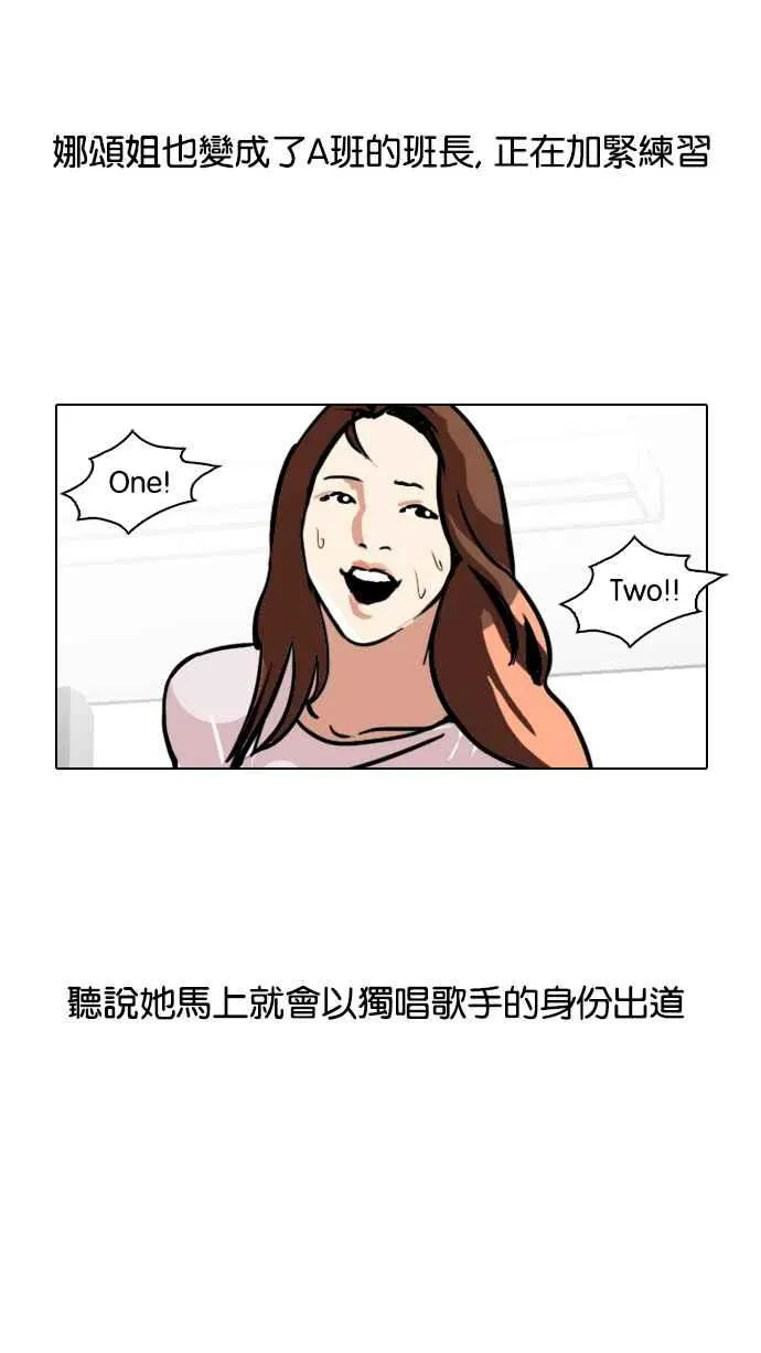 [第109话] PTJ娱乐有限公司 (完) 第64页