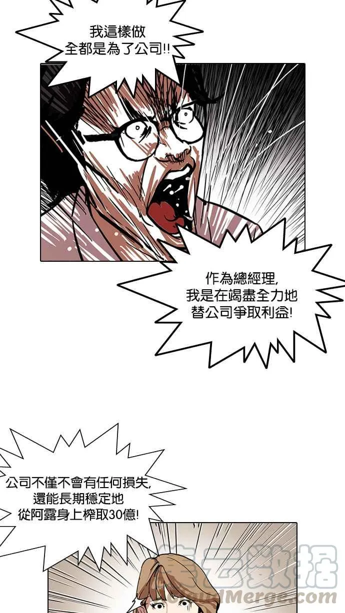 [第109话] PTJ娱乐有限公司 (完) 第5页