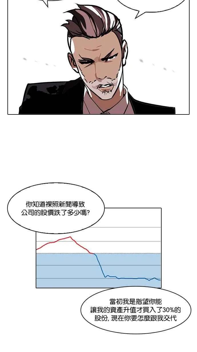 [第109话] PTJ娱乐有限公司 (完) 第3页