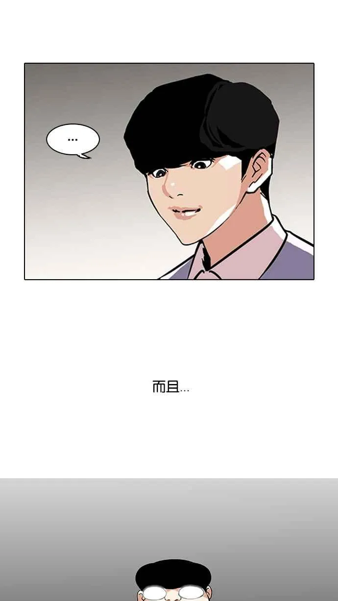 [第109话] PTJ娱乐有限公司 (完) 第56页