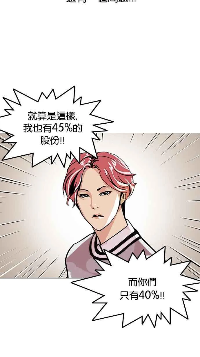 [第109话] PTJ娱乐有限公司 (完) 第19页
