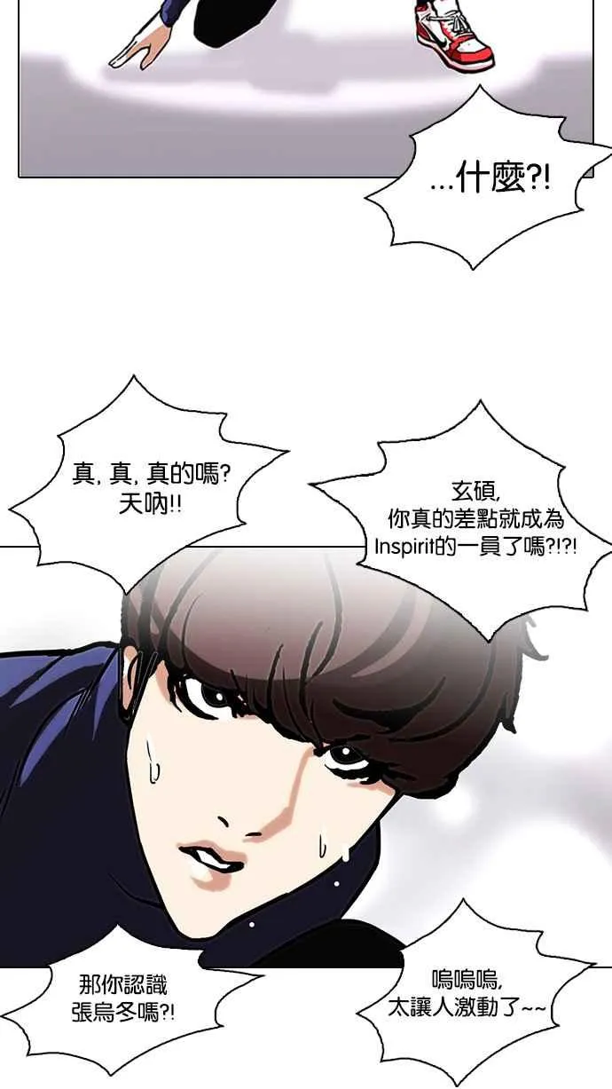 [第109话] PTJ娱乐有限公司 (完) 第62页