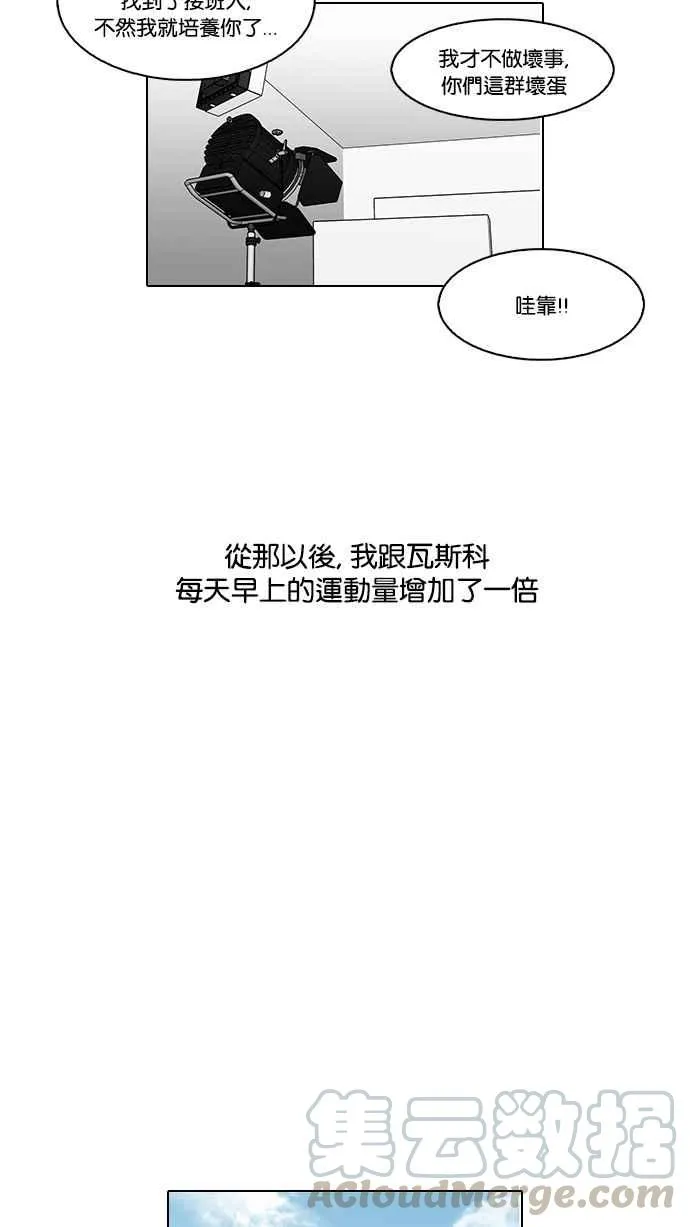 [第109话] PTJ娱乐有限公司 (完) 第49页