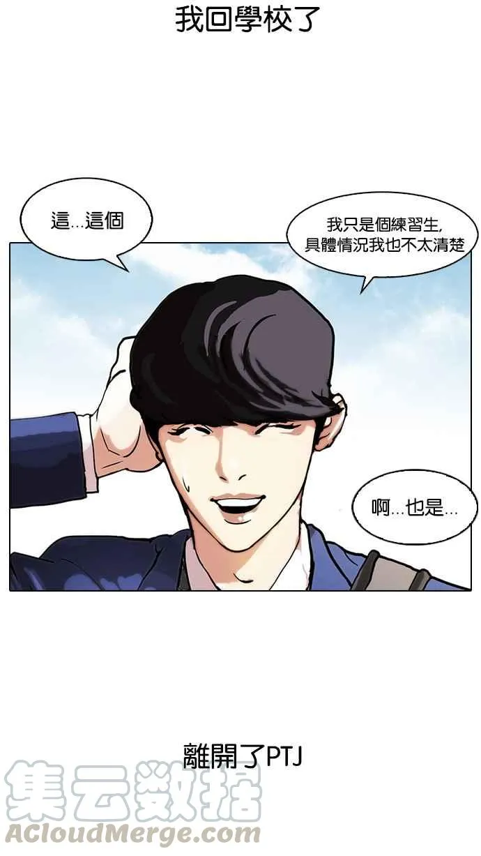 [第109话] PTJ娱乐有限公司 (完) 第53页