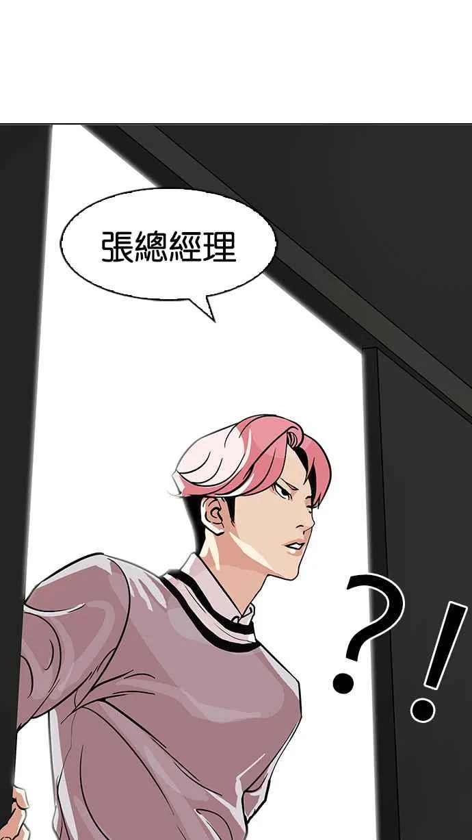 [第109话] PTJ娱乐有限公司 (完) 第12页