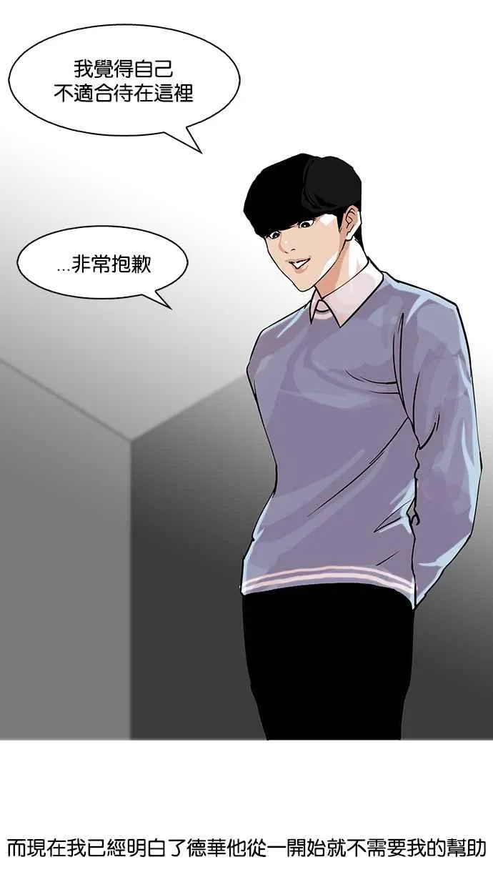 [第109话] PTJ娱乐有限公司 (完) 第55页