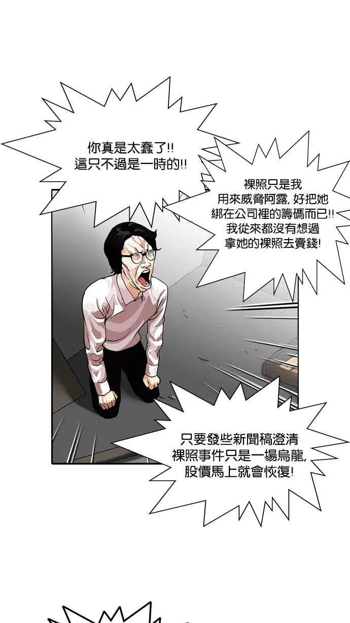 [第109话] PTJ娱乐有限公司 (完) 第4页