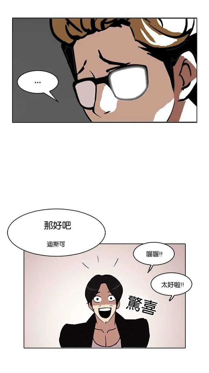 [第109话] PTJ娱乐有限公司 (完) 第47页