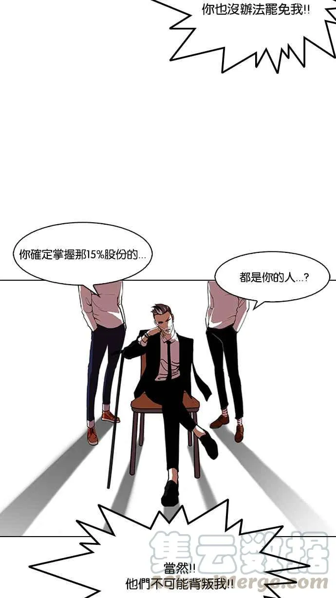 [第109话] PTJ娱乐有限公司 (完) 第9页