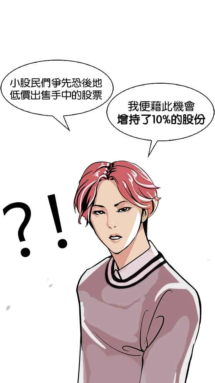 [第109话] PTJ娱乐有限公司 (完) 第23页