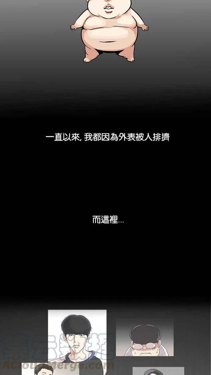[第109话] PTJ娱乐有限公司 (完) 第57页
